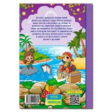 Книга Рассказы для детей Фиолетова, Глорія