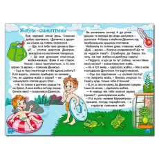 Книга Рассказы для детей Фиолетова, Глорія