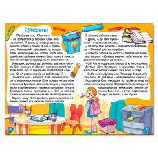 Книга Рассказы для детей Фиолетова, Глорія
