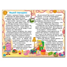 Книга Рассказы для детей Фиолетова, Глорія