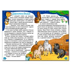 Книга Рассказы для детей Фиолетова, Глорія