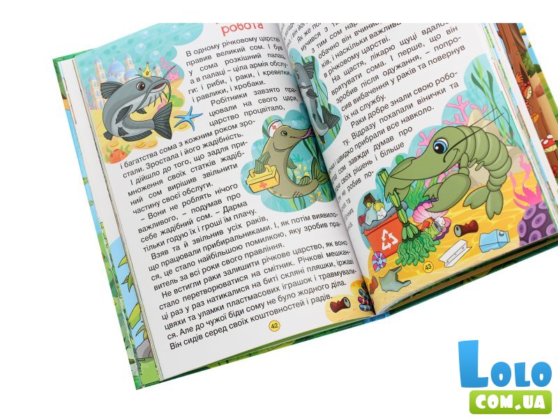 Книга Познавательные сказки, Глорія