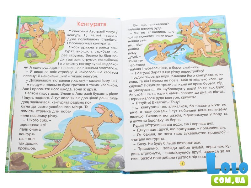 Книга Познавательные сказки, Глорія