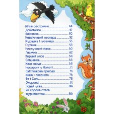 Книга Познавательные сказки, Глорія