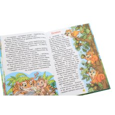 Книга Познавательные сказки, Глорія