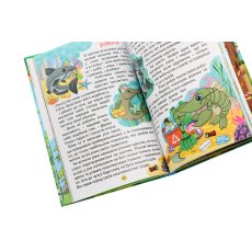 Книга Познавательные сказки, Глорія