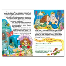 Книга Принцессы и Феи Голубая, Глорія