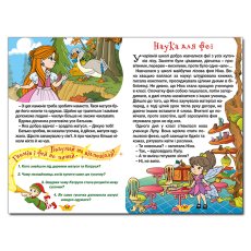 Книга Принцессы и Феи Голубая, Глорія