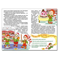 Книга Принцессы и Феи Голубая, Глорія