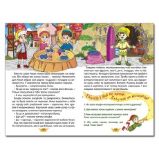 Книга Принцессы и Феи Зеленая, Глорія
