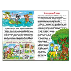 Книга Пушистики и ушастики, Глорія