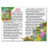 Книга Пушистики и ушастики, Глорія