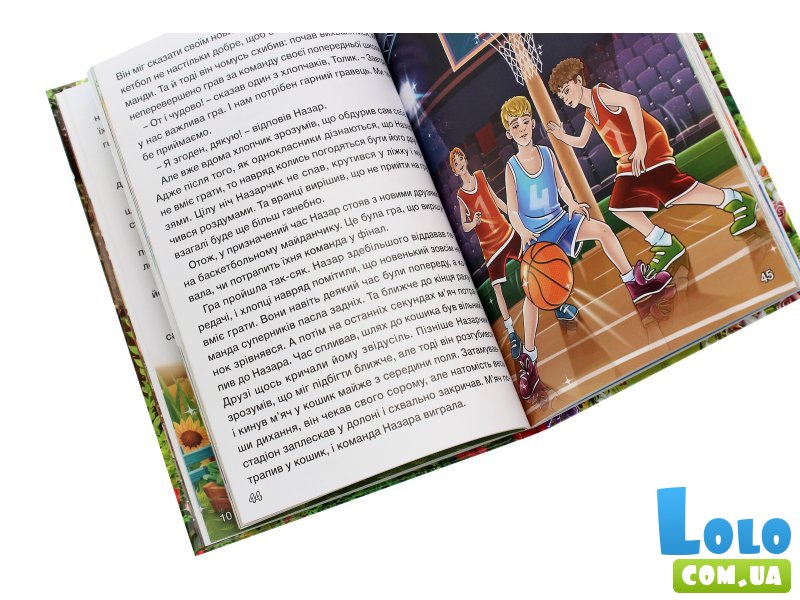 Книга Интересные истории, Глорія