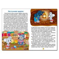 Книга Интересные сказки, Глорія