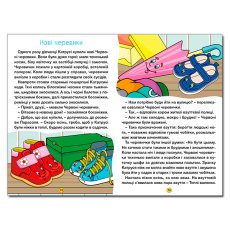 Книга Интересные сказки, Глорія