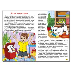 Книга Удивительные путешествия Желтая Школьник, Глорія