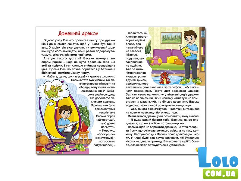 Книга Удивительные путешествия Красная Школьник, Глорія