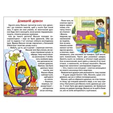Книга Удивительные путешествия Красная Школьник, Глорія
