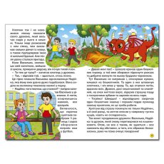 Книга Удивительные путешествия Красная Школьник, Глорія