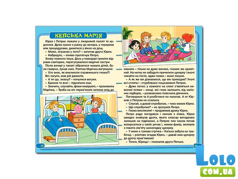 Книга Забавные рассказы Школьник, Глорія