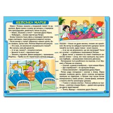 Книга Забавные рассказы Школьник, Глорія