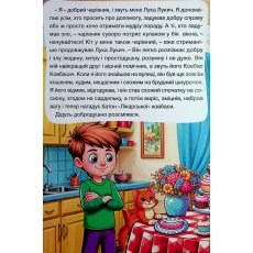 Книга Очаровательные истории Школьник, Глорія