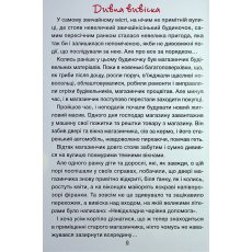 Книга Очаровательные истории Школьник, Глорія