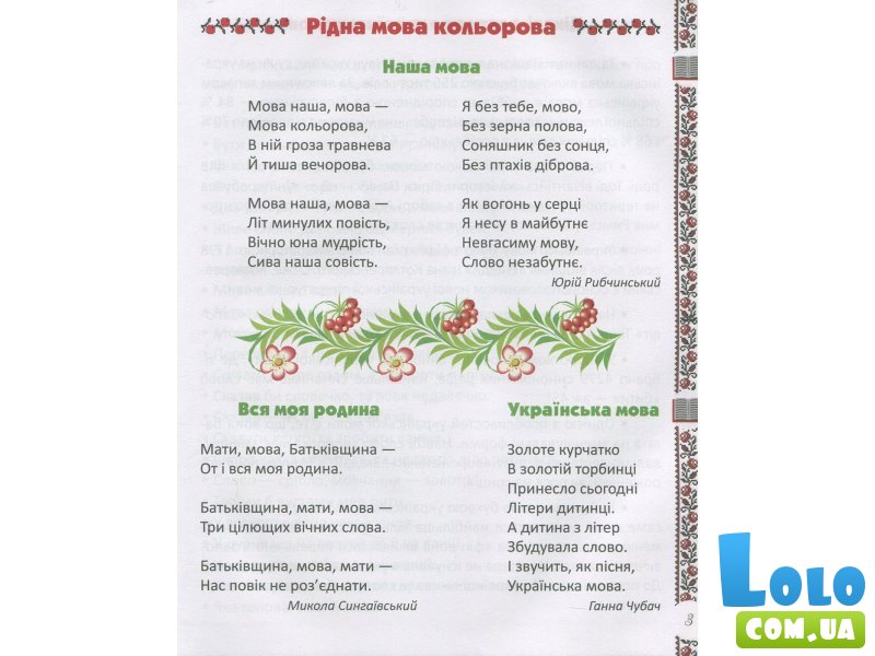 Книга Веселая грамматика Библиотека школьника, Читанка