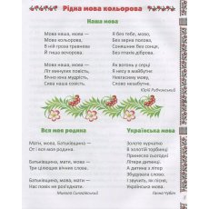 Книга Веселая грамматика Библиотека школьника, Читанка