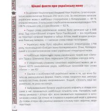 Книга Веселая грамматика Библиотека школьника, Читанка