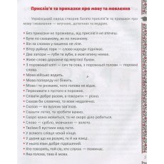 Книга Веселая грамматика Библиотека школьника, Читанка