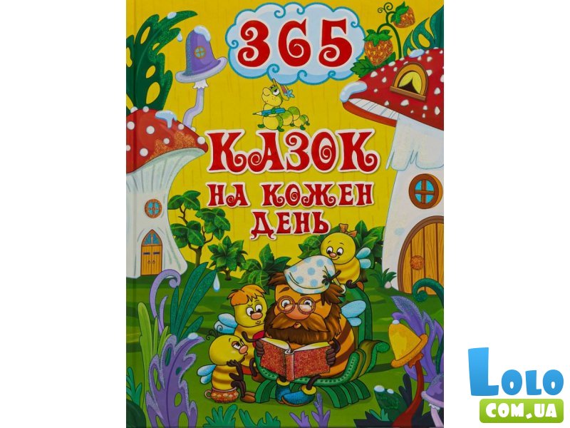 Книга 365 сказок на каждый день, Глорія