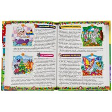 Книга 365 сказок на каждый день, Глорія