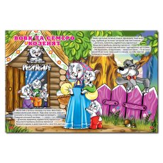 Книга большая сказок, Глорія