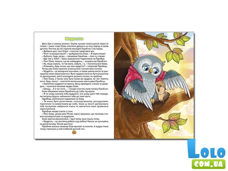 Книга большая Сказочки-помощники, Глорія