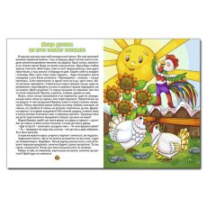 Книга большая Сказочки-помощники, Глорія