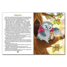 Книга большая Сказочки-помощники, Глорія