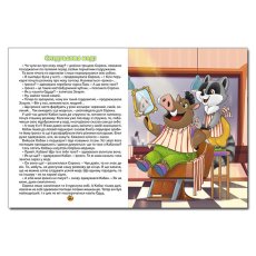 Книга большая Сказочки-помощники, Глорія