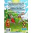 Книга большая Сказочки-помощники, Глорія