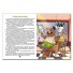 Книга большая Сказочки-помощники, Глорія
