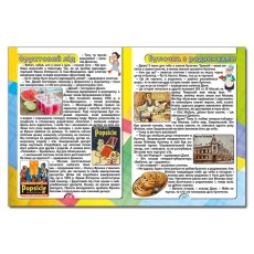 Книга Удивительные истории об обычных вещах, Глорія