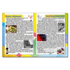 Книга Удивительные истории об обычных вещах, Глорія