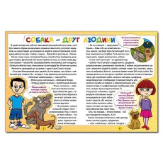 Книга Друзья возле меня Домашние животные, Глорія