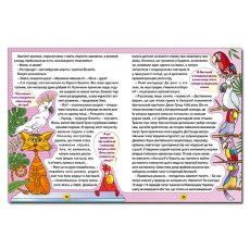 Книга Друзья возле меня Домашние животные, Глорія