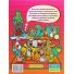 Книга Друзья возле меня Домашние животные, Глорія
