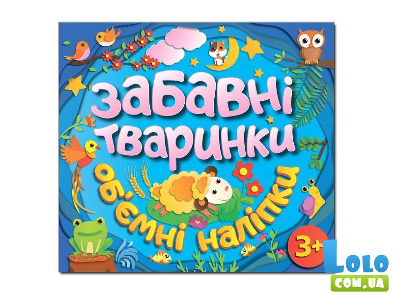 Объемные наклейки. Забавные животные, Глория (голубой)