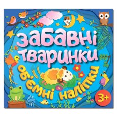 Объемные наклейки. Забавные животные, Глория (голубой)