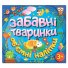 Объемные наклейки. Забавные животные, Глория (голубой)