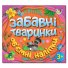 Объемные наклейки. Забавные животные, Глория (оранжевый)
