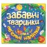 Объемные наклейки. Забавные животные, Глория (синий)